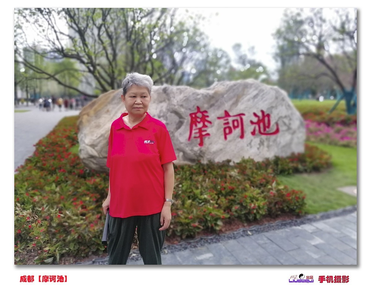 游览〈摩诃池〉3   （傍晚散步时手机隨拍的）