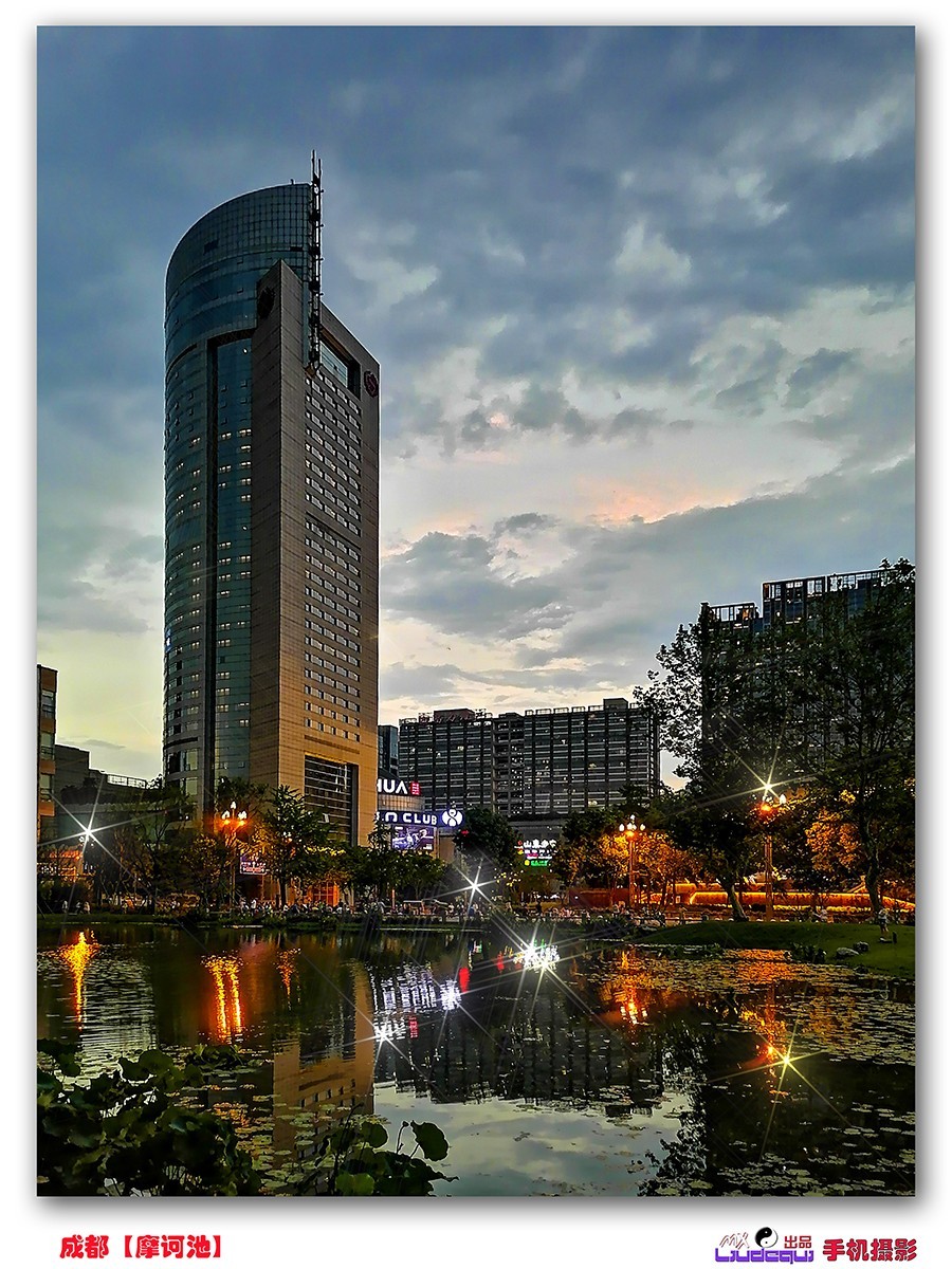 游览〈摩诃池〉3   （傍晚散步时手机隨拍的）