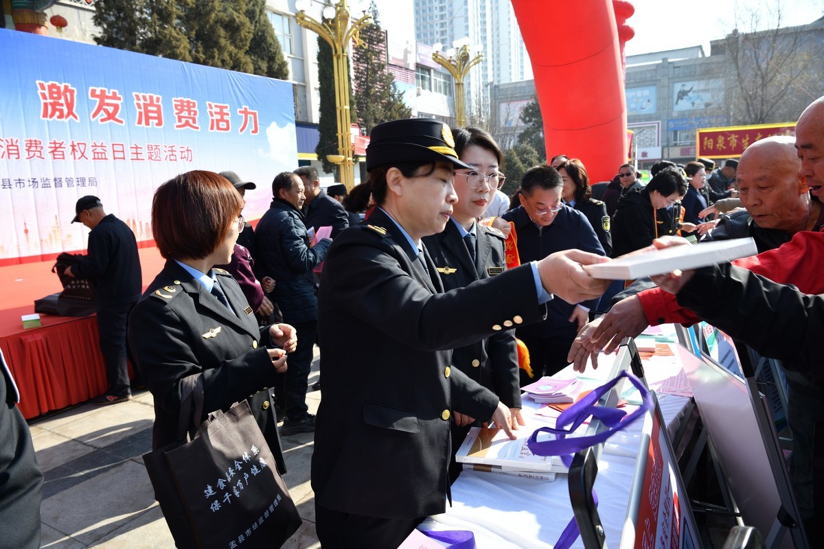 盂县2024年3.15国际消费者权益日主题活动——晋享放心消费 激发消费活动力（3）