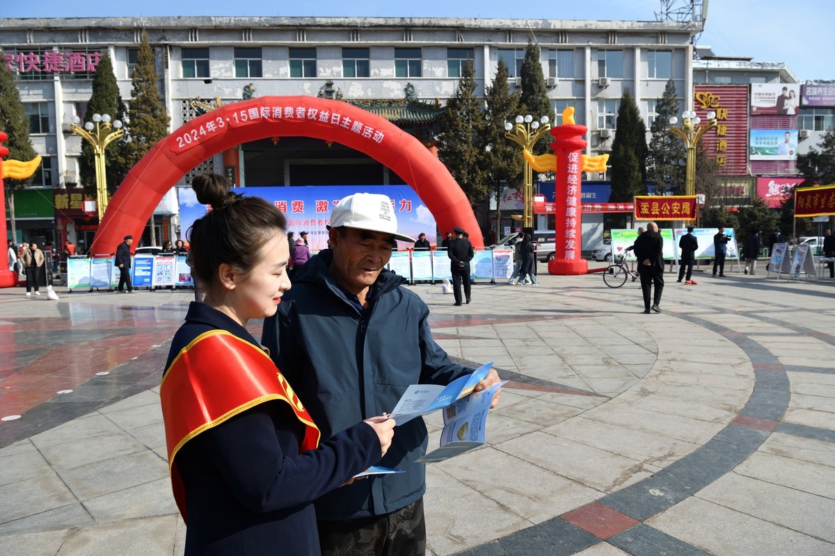 盂县2024年3.15国际消费者权益日主题活动——晋享放心消费 激发消费活动力（3）