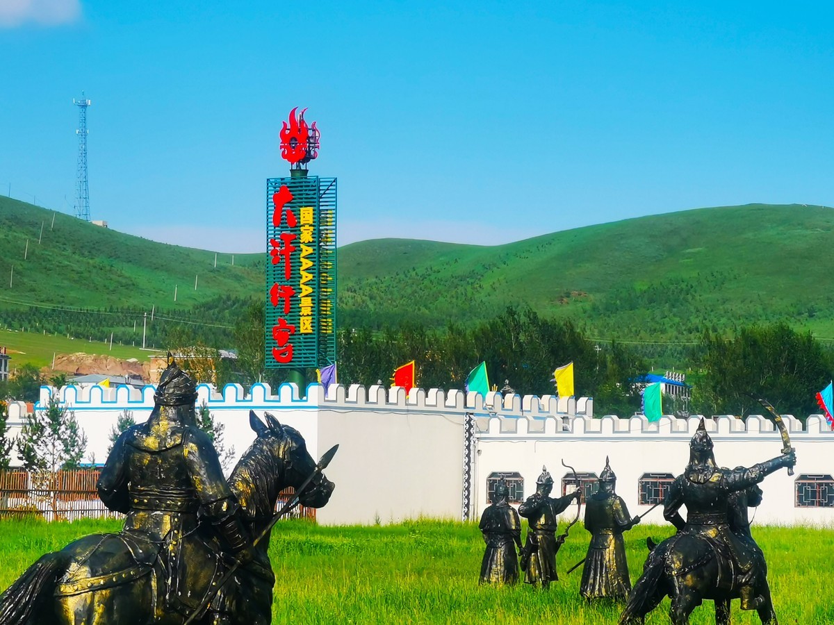 京北草原大汗行宫，开园啦~~