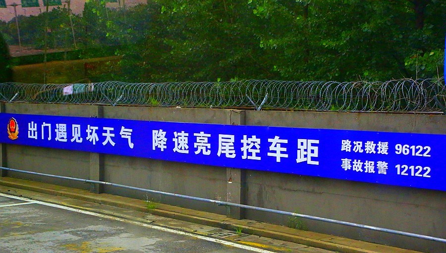 630《不老松：纪实摄影》【大美河山系列报導】三游东戴河！ (2)去往东戴河高速路上拍