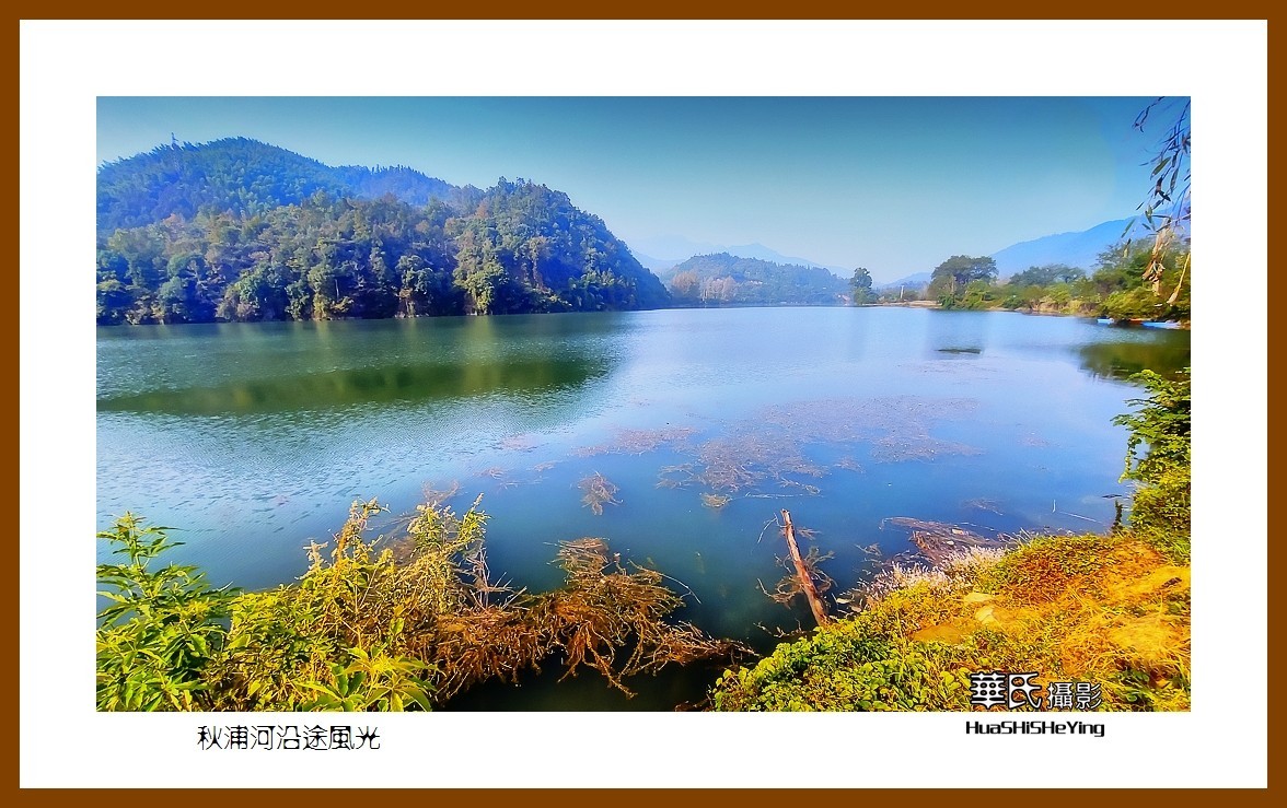 2021南行慢游安徽104秋浦河沿途风光之一池州市石台县