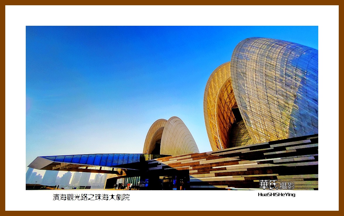 2022南行慢游（广东075）—滨海观光路之珠海大剧院（近观）