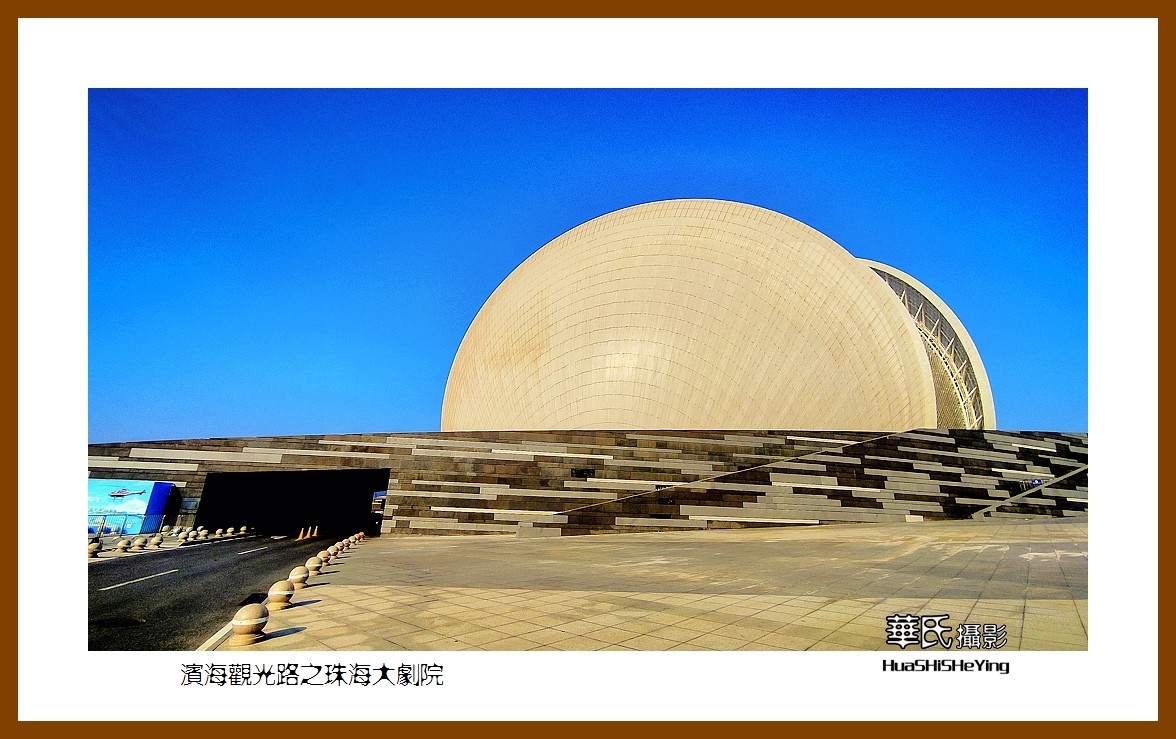 2022南行慢游（广东075）—滨海观光路之珠海大剧院（近观）