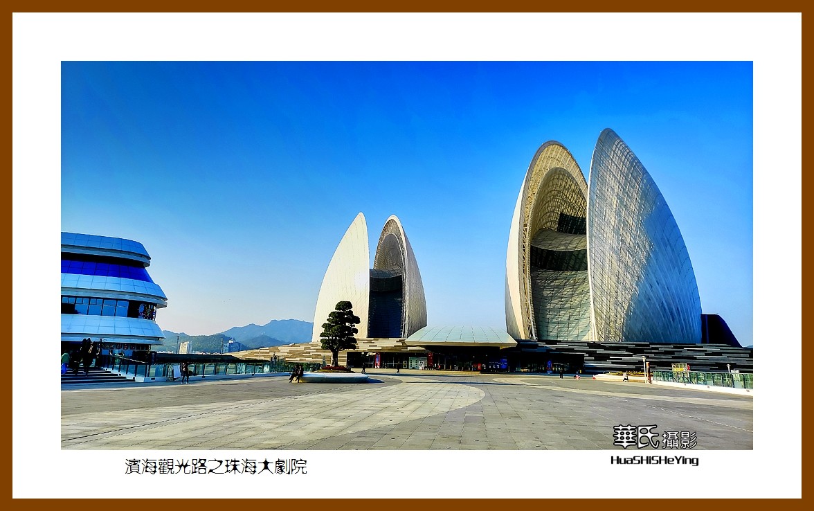 2022南行慢游（广东075）—滨海观光路之珠海大剧院（近观）