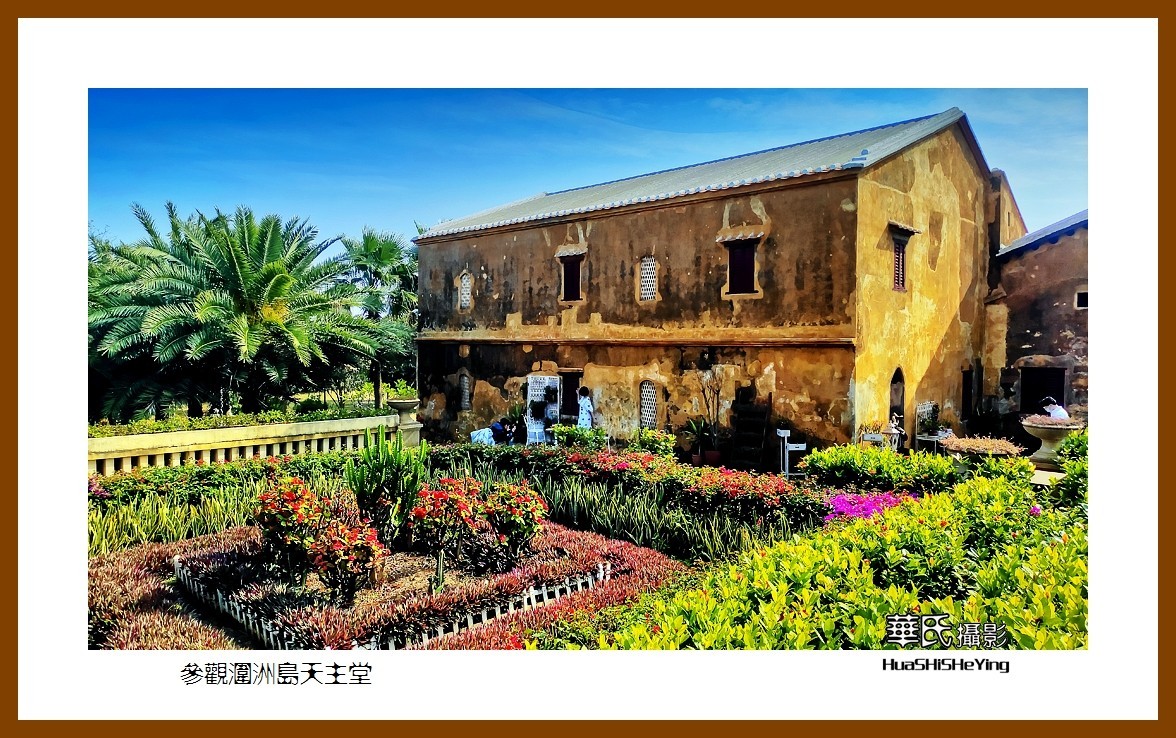 2022南行慢游（广西197）—参观涠洲岛天主堂（北海市）