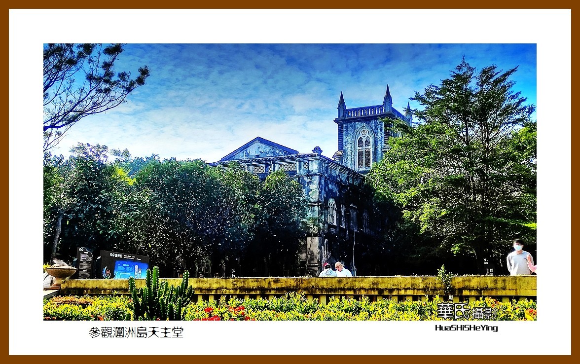 2022南行慢游（广西197）—参观涠洲岛天主堂（北海市）