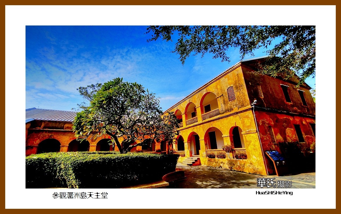 2022南行慢游（广西197）—参观涠洲岛天主堂（北海市）