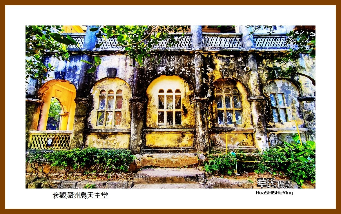 2022南行慢游（广西197）—参观涠洲岛天主堂（北海市）