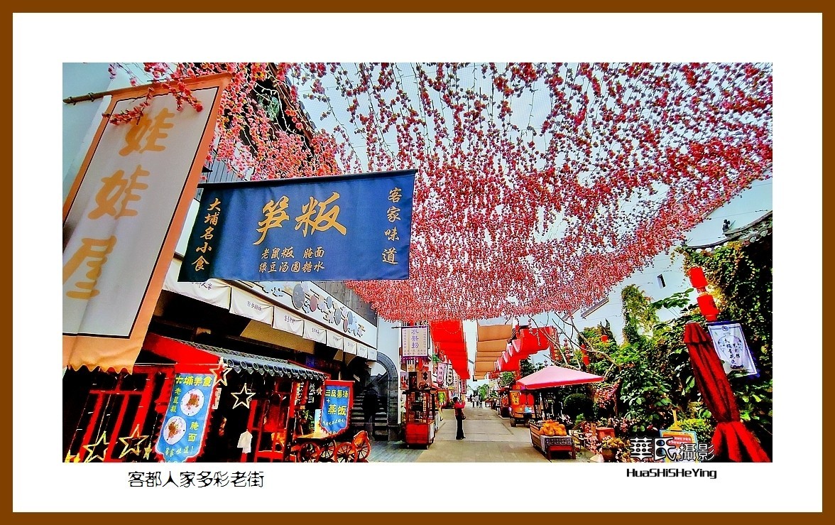 2022南行慢游（广东099）—客都人家多彩老街（梅州市）