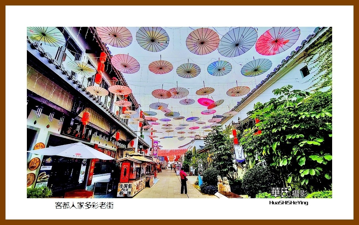 2022南行慢游（广东099）—客都人家多彩老街（梅州市）