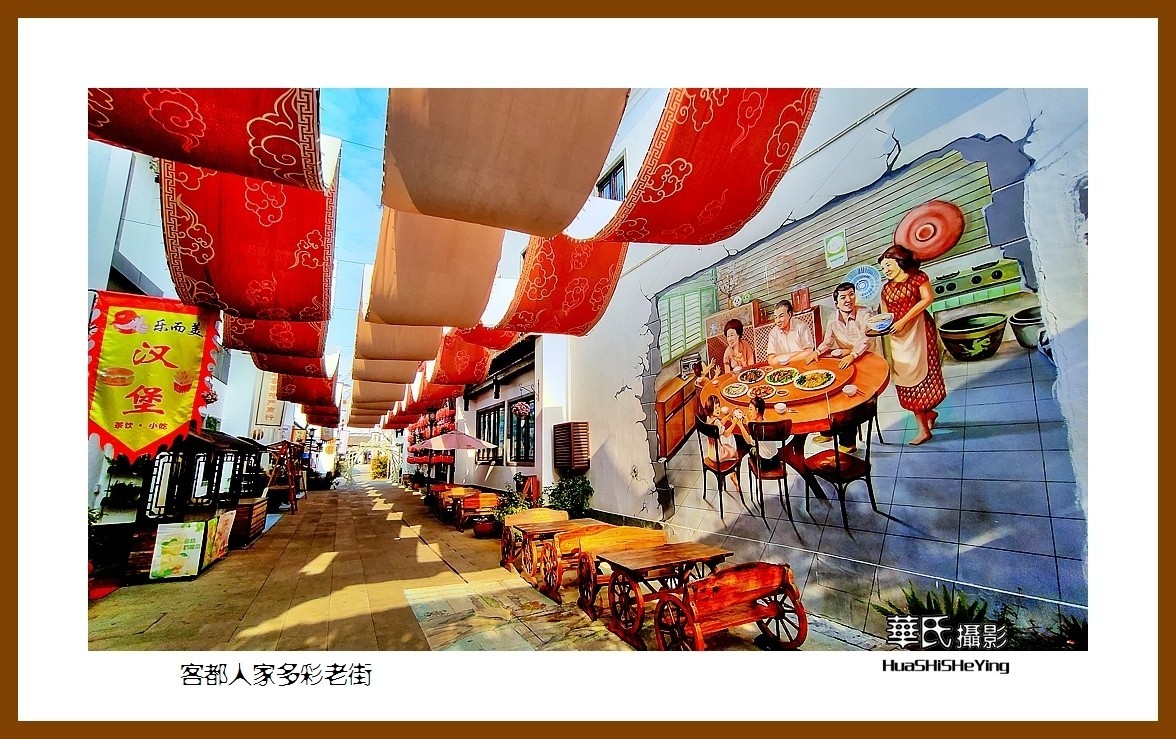 2022南行慢游（广东099）—客都人家多彩老街（梅州市）