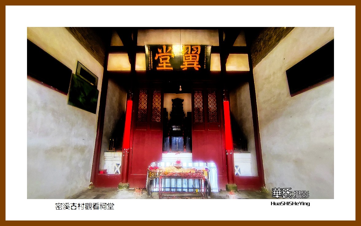 2021南行慢游江西046——密溪古村观看祠堂（赣州市瑞金）