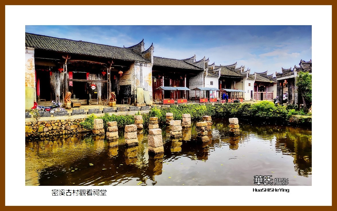 2021南行慢游江西046——密溪古村观看祠堂（赣州市瑞金）