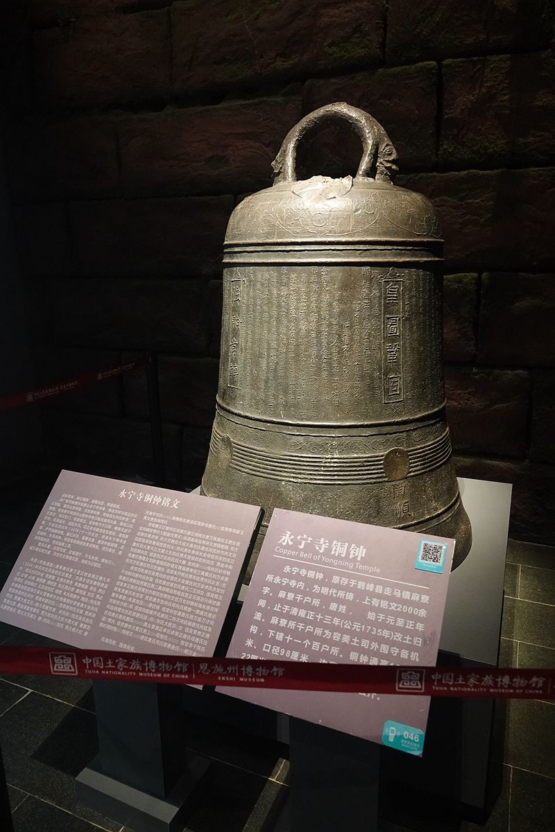 恩施土家族自治州博物馆游拍