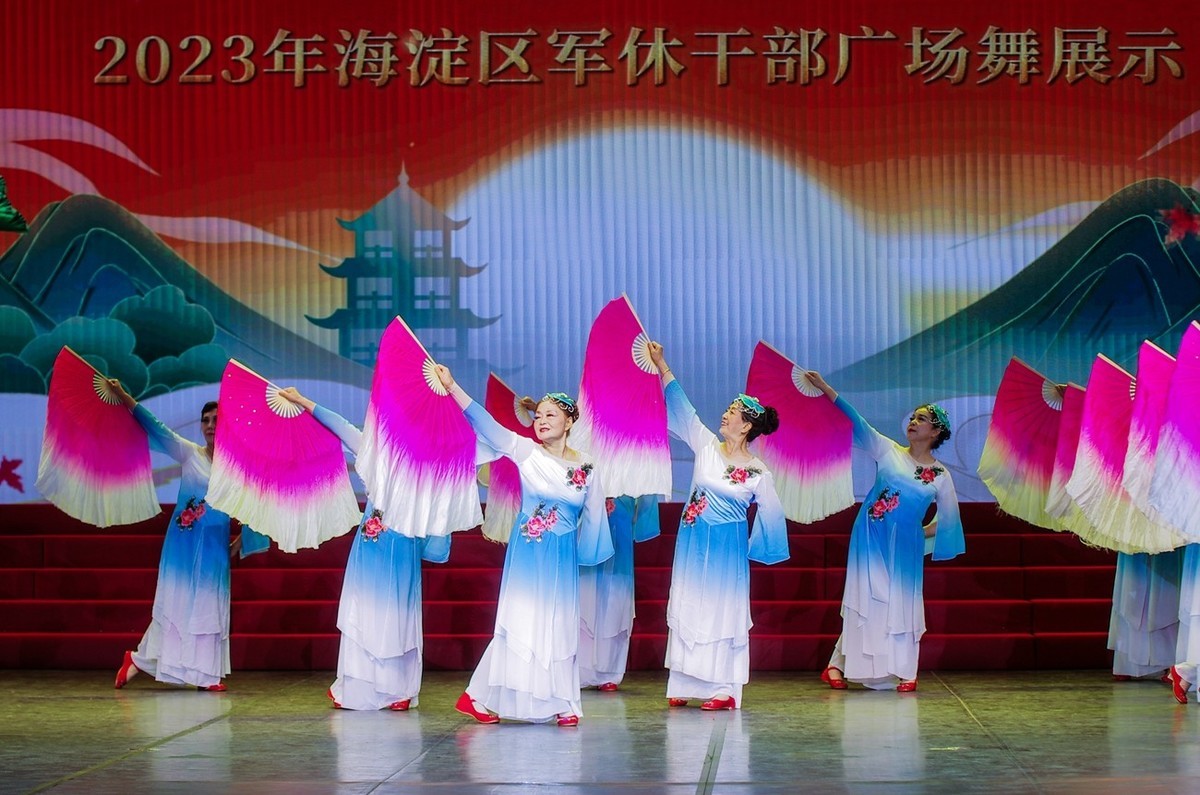 海淀区军休干部广场舞展演 一