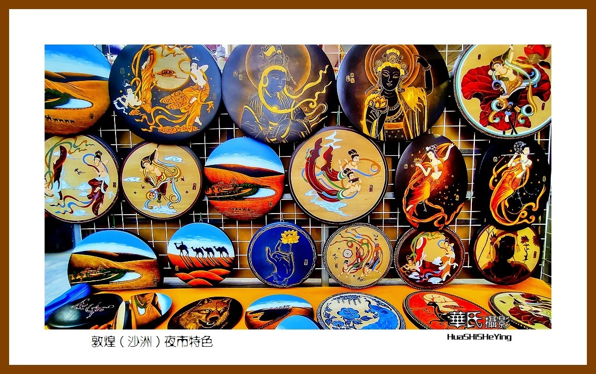 2023西行游记（甘肃035）——敦煌（沙洲）夜市特色（酒泉市）