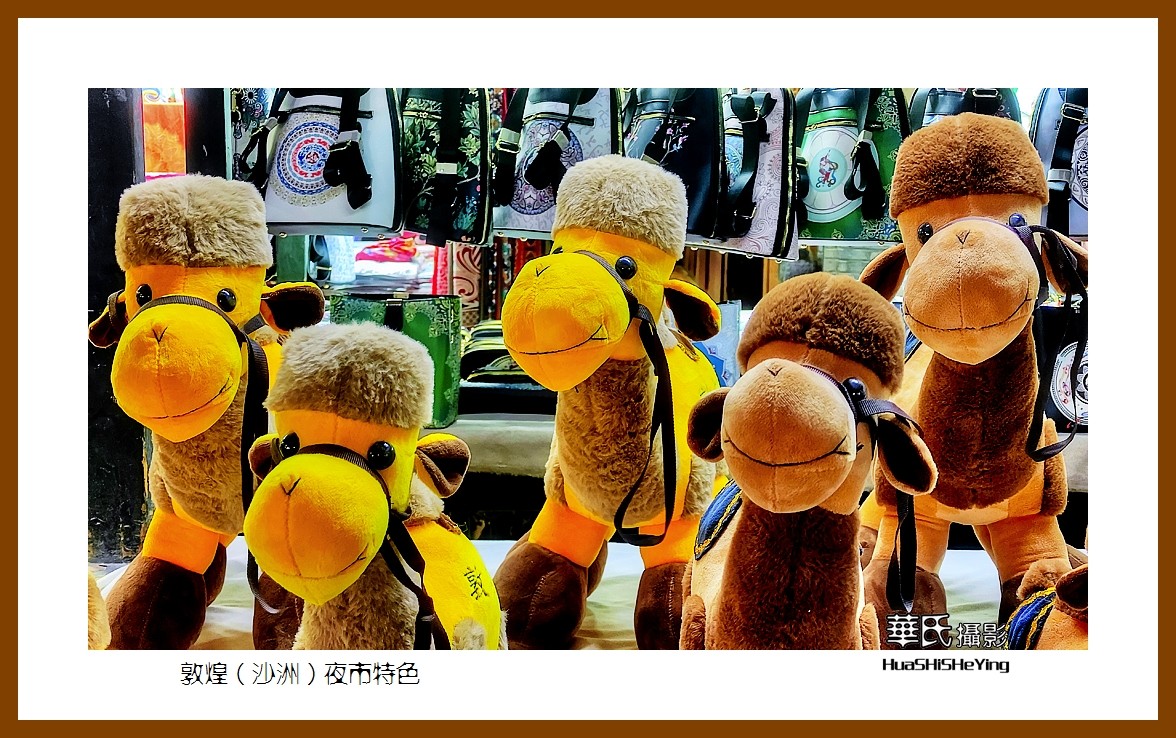 2023西行游记（甘肃035）——敦煌（沙洲）夜市特色（酒泉市）