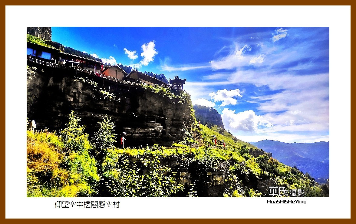 2023暑假行（山西024）—仰望空中楼阁悬空村（忻州）