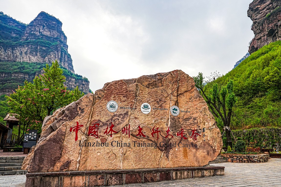 河南林县--中国林州太行大峡谷【24】续完
