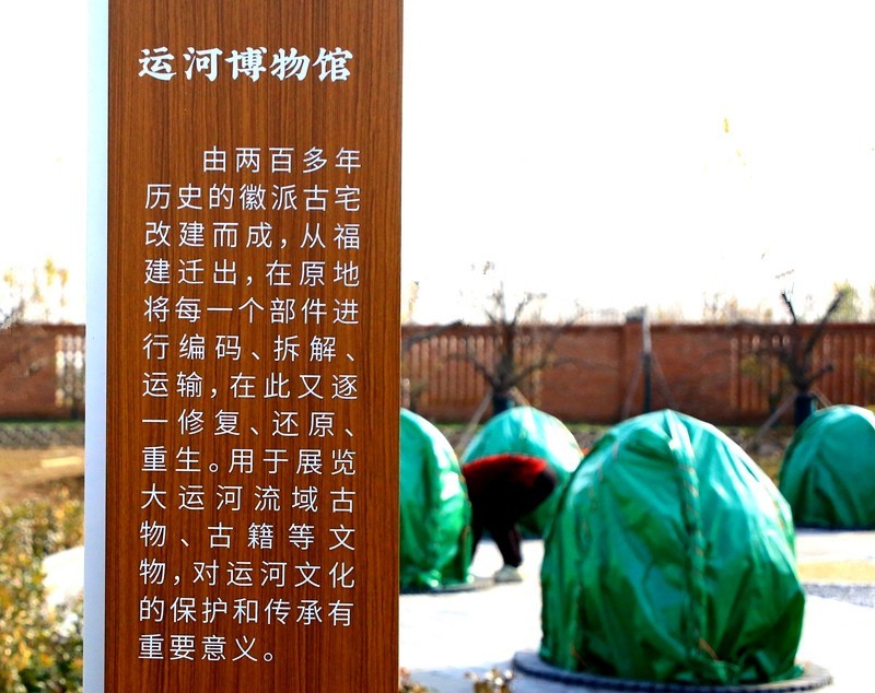 《不老松：纪实摄影》沧州印象.大运河农业生态文化产业示范区！ (02)