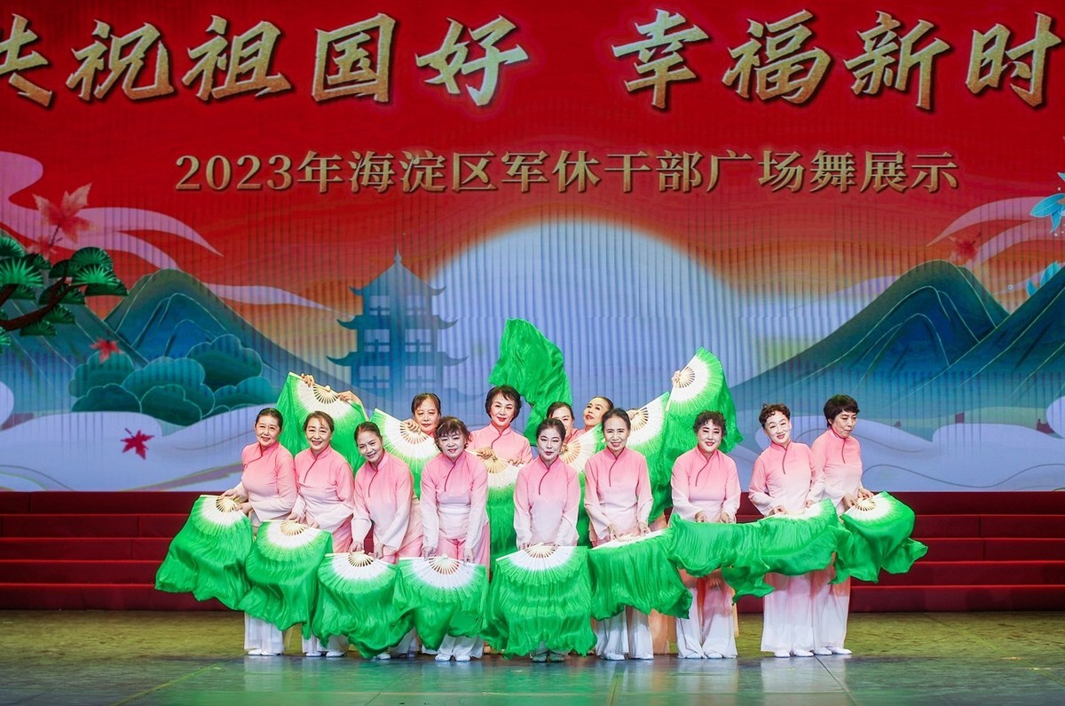 海淀区军休干部广场舞展演 一