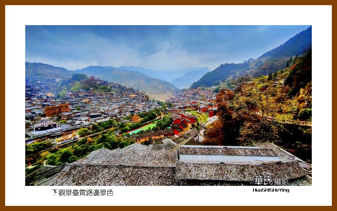 2021南行慢游（贵州056）——下观景台赏路边景色（黔东南州雷山）