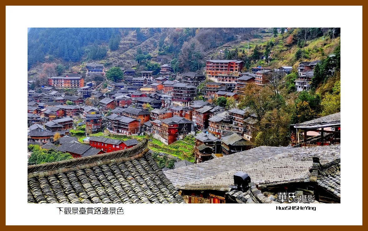 2021南行慢游（贵州056）——下观景台赏路边景色（黔东南州雷山）