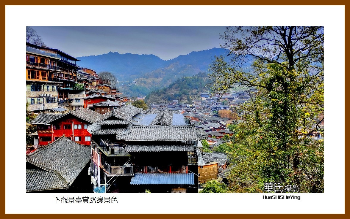 2021南行慢游（贵州056）——下观景台赏路边景色（黔东南州雷山）