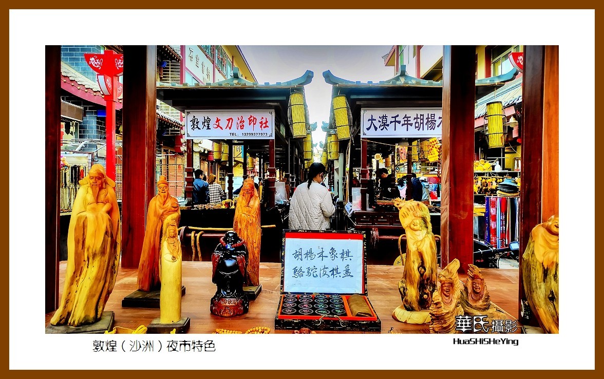 2023西行游记（甘肃035）——敦煌（沙洲）夜市特色（酒泉市）