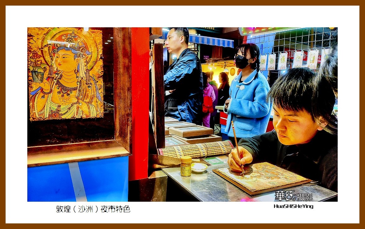 2023西行游记（甘肃035）——敦煌（沙洲）夜市特色（酒泉市）