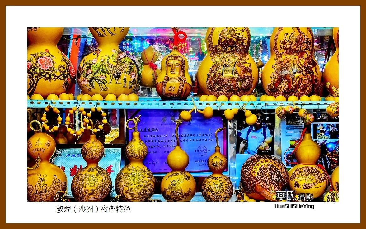 2023西行游记（甘肃035）——敦煌（沙洲）夜市特色（酒泉市）