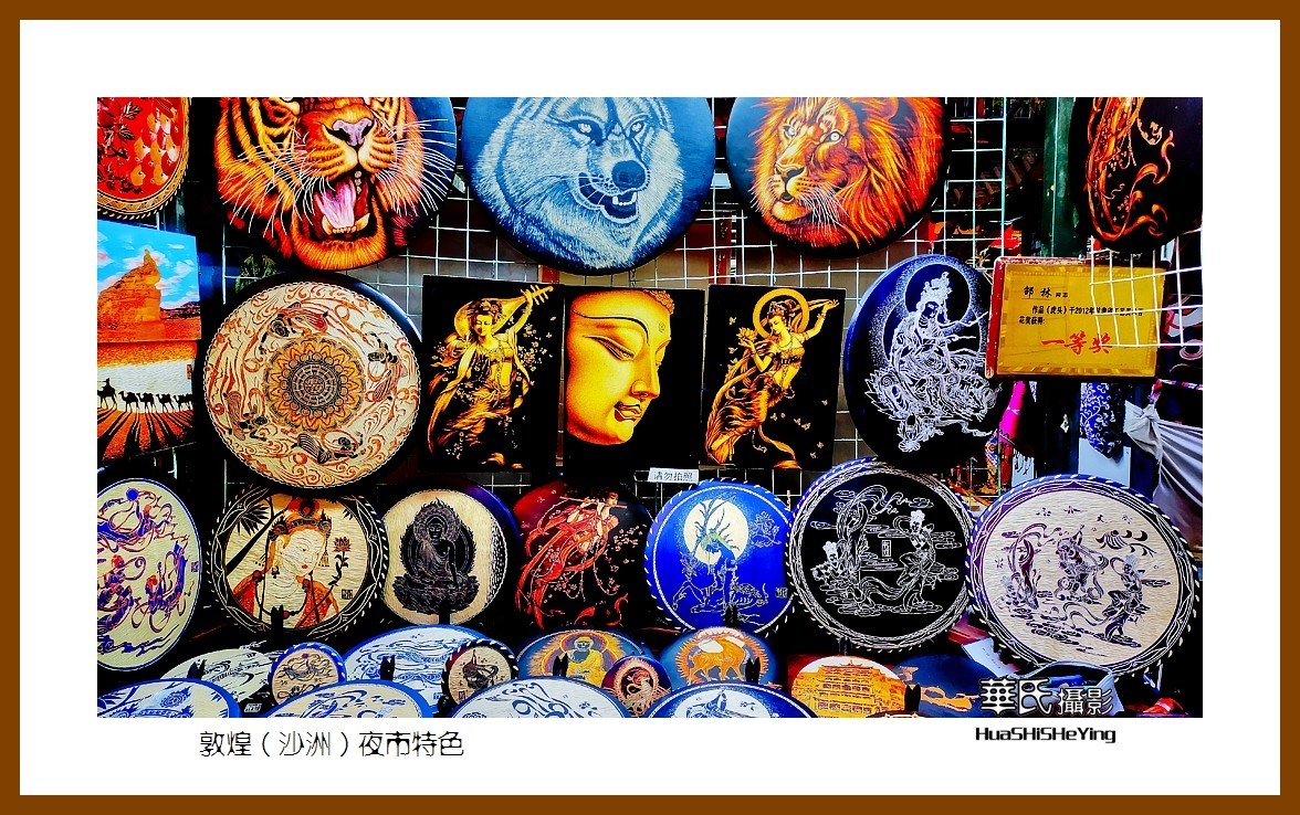 2023西行游记（甘肃035）——敦煌（沙洲）夜市特色（酒泉市）