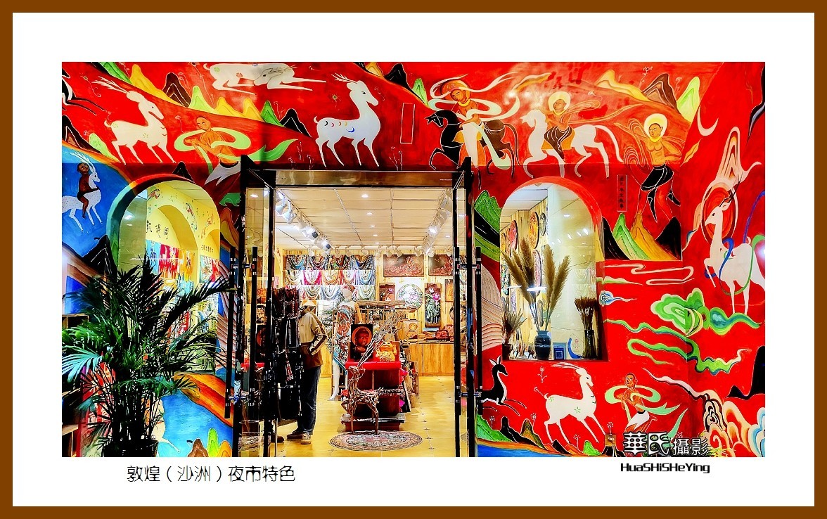 2023西行游记（甘肃035）——敦煌（沙洲）夜市特色（酒泉市）
