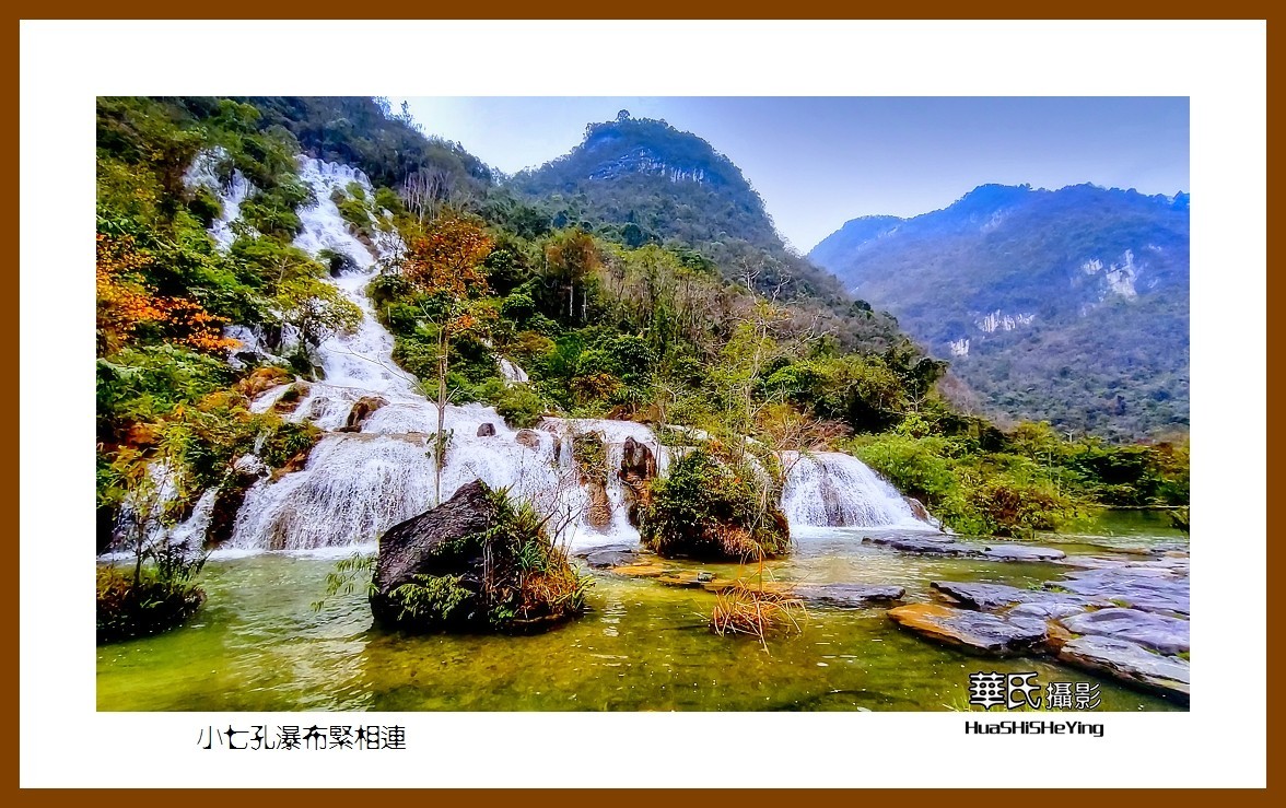 2021南行慢游（贵州011）——小七孔瀑布紧相连（黔南州荔波）