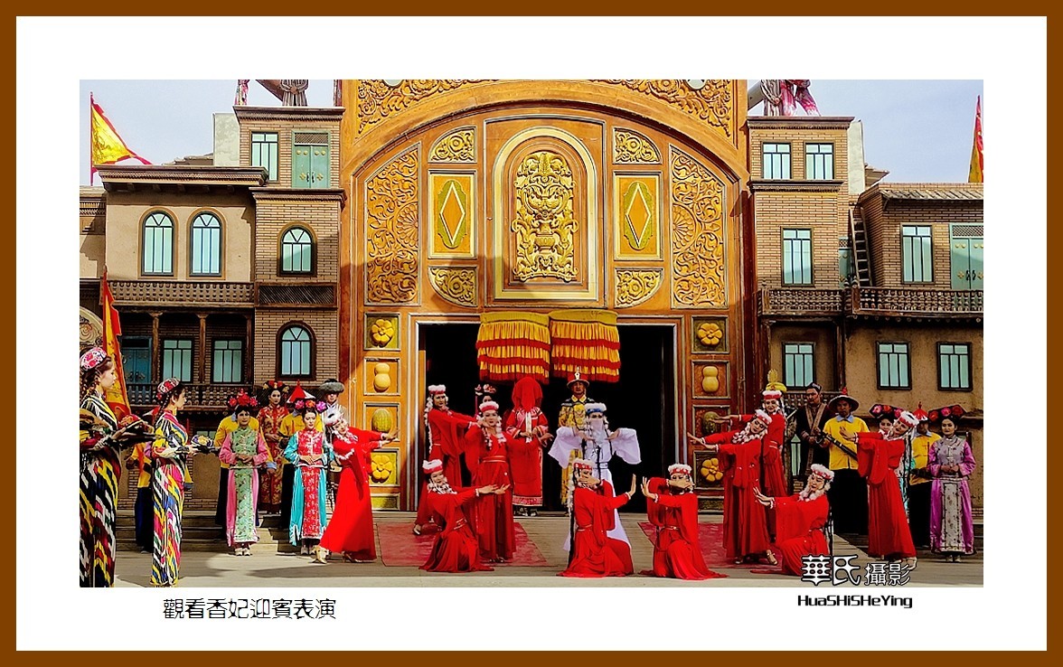 2023西行游记（新疆057）—观看香妃迎宾表演（喀什香妃园）