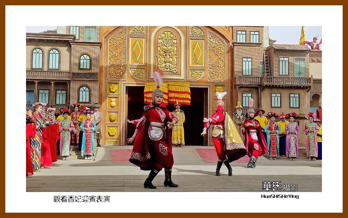2023西行游记（新疆057）—观看香妃迎宾表演（喀什香妃园）