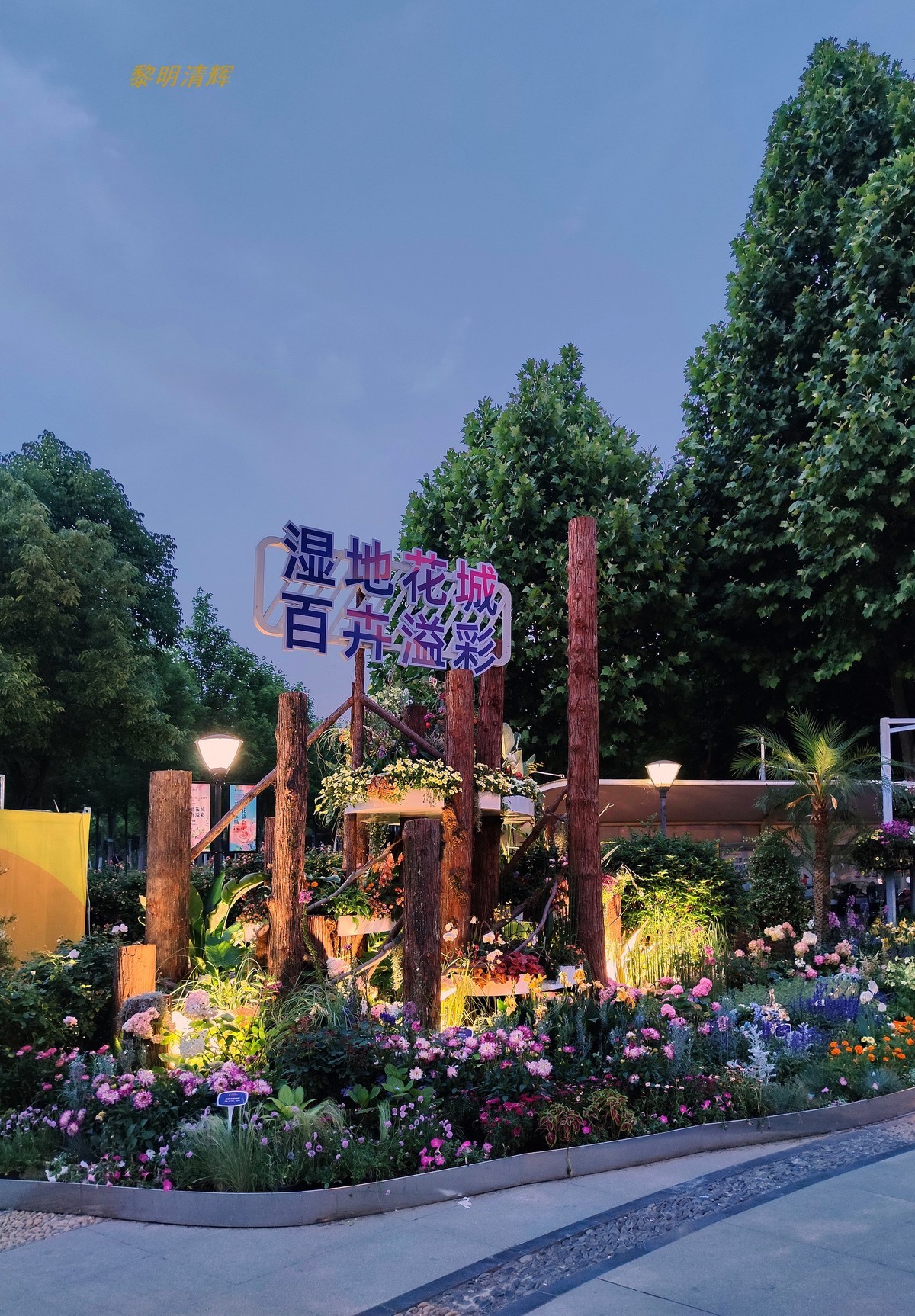 世界花园节（武汉）—2