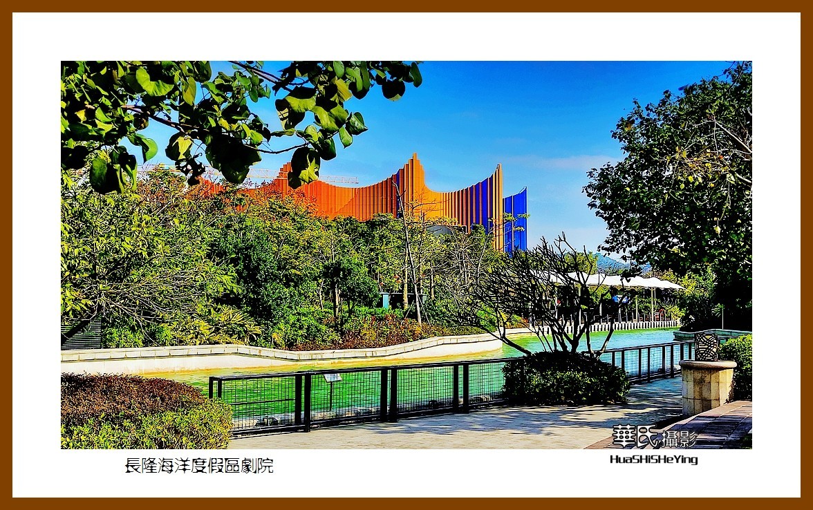 2022南行慢游（广东069）—长隆海洋度假区剧院（珠海市）