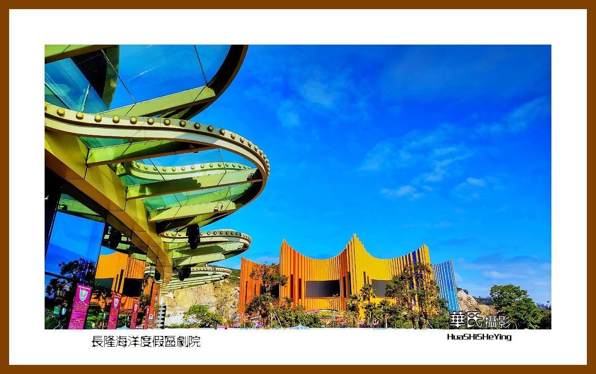 2022南行慢游（广东069）—长隆海洋度假区剧院（珠海市）