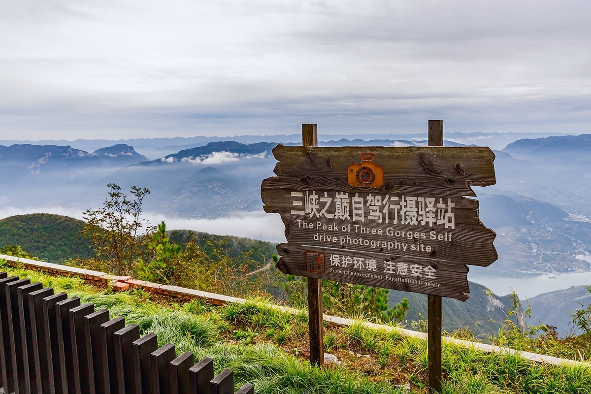 旅游记录 ：重庆 · 奉节 · 三峡之巅