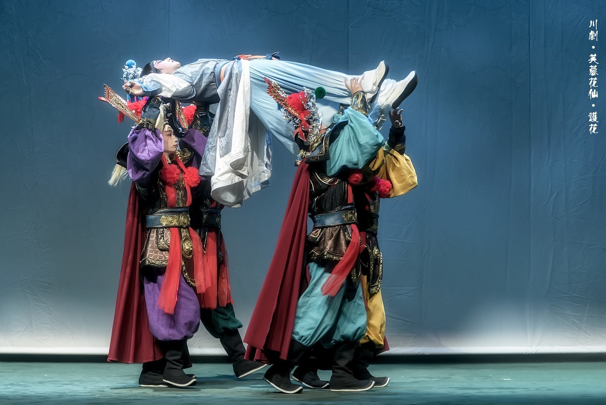川剧《芙蓉花仙》（王母怒幽芙蓉仙，仙童护花贬凡间）