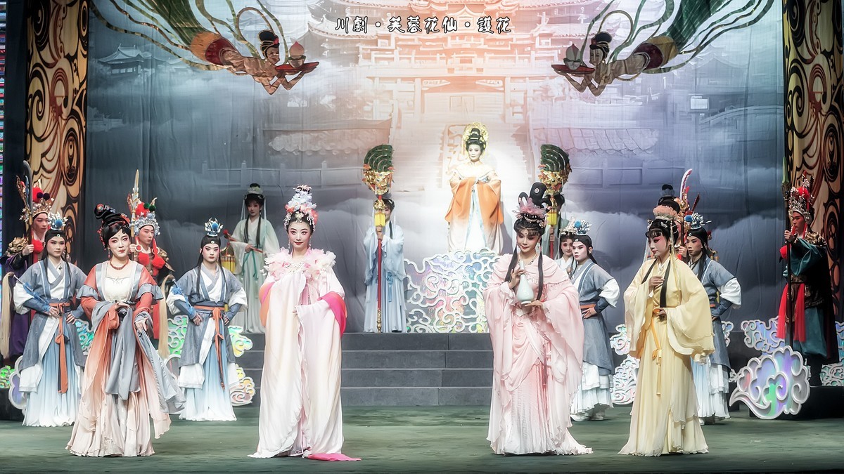 川剧《芙蓉花仙》（王母怒幽芙蓉仙，仙童护花贬凡间）