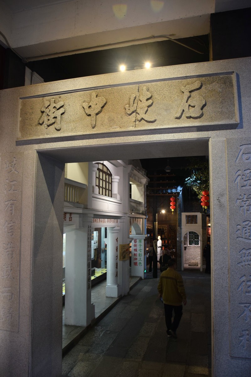 2025春节 广东行（136）香山商业文化博物馆