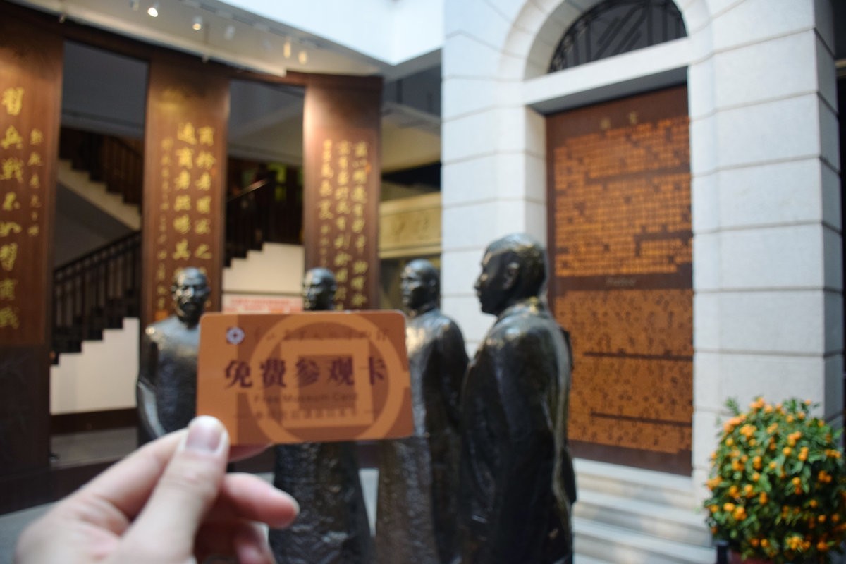 2025春节 广东行（136）香山商业文化博物馆