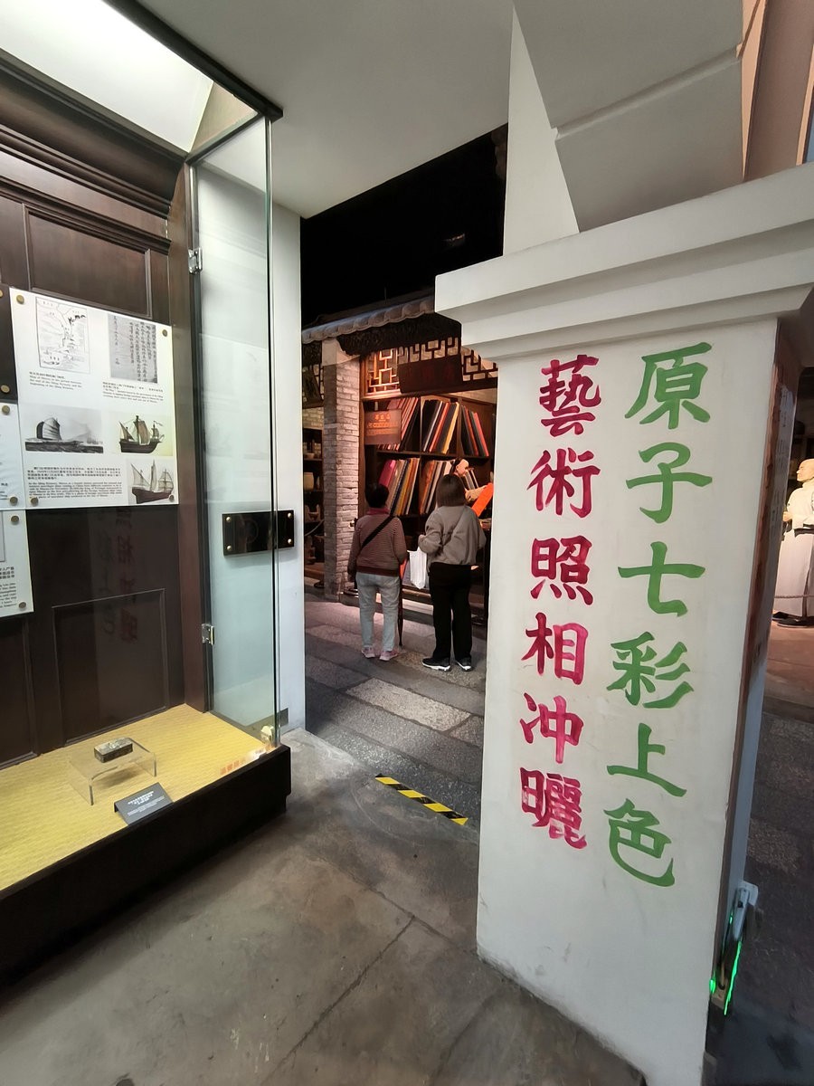 2025春节 广东行（136）香山商业文化博物馆