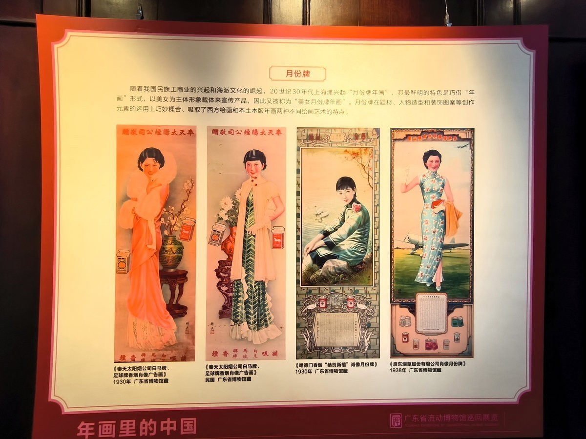 2025春节 广东行（137）系统地进行展示