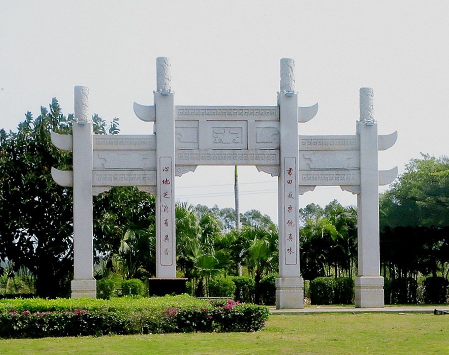 494《不老松：忆海南游记》临髙县文澜公园的牌坊群！（为世界最大的牌坊群！