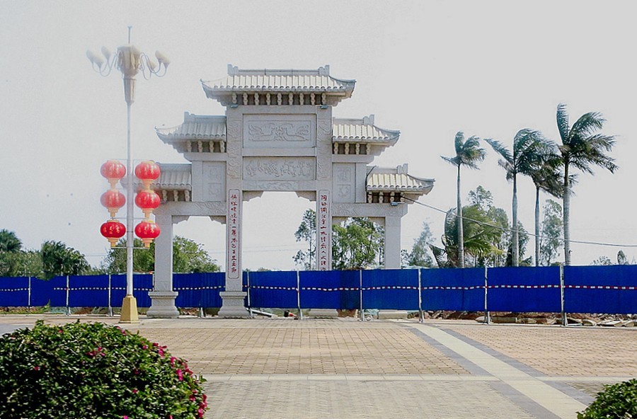 494《不老松：忆海南游记》临髙县文澜公园的牌坊群！（为世界最大的牌坊群！